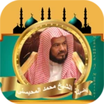 Logo of قران كامل بدونت محمد المحيسني android Application 