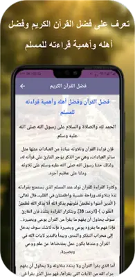 قران كامل بدونت محمد المحيسني android App screenshot 3